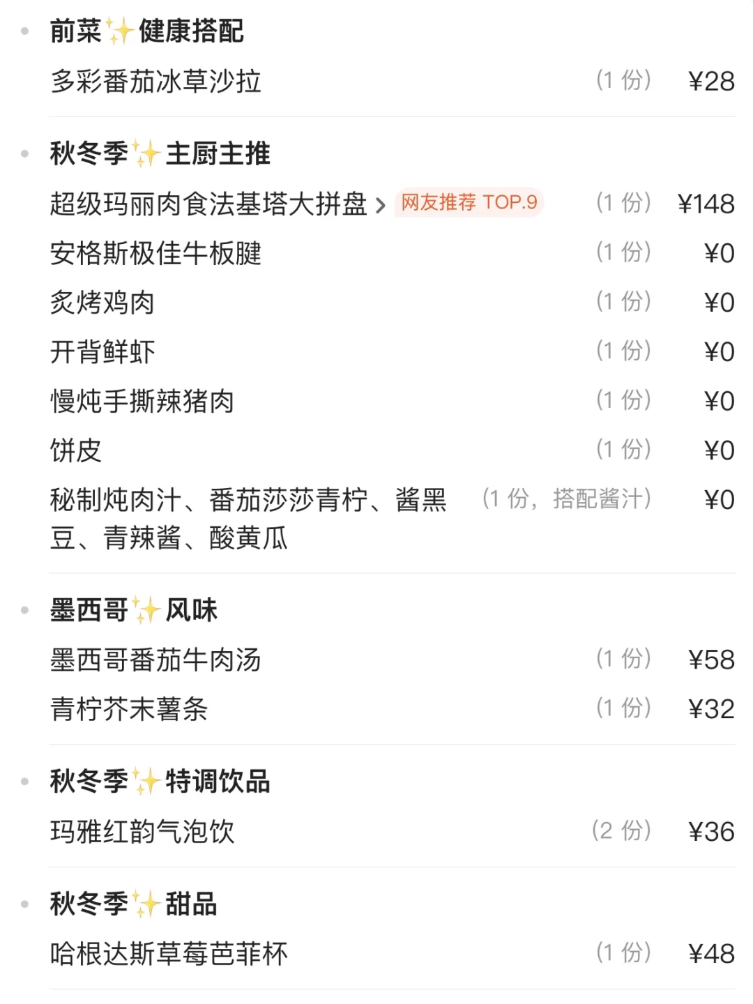 福州最伟大的约会套餐出现了。。。！！！