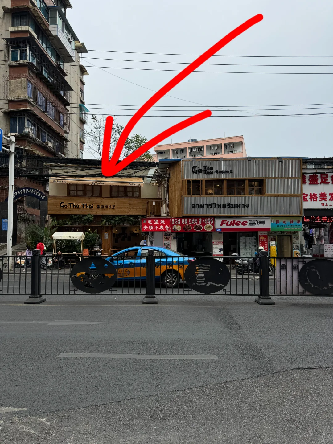 卧槽卧槽！贵州这家街头泰国菜好吃si了！！