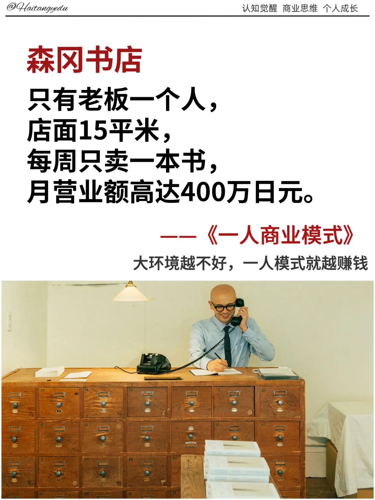 个体创业时代崛起，普通未人搞钱的机会来了。未来不想打工，想自己当老板或...