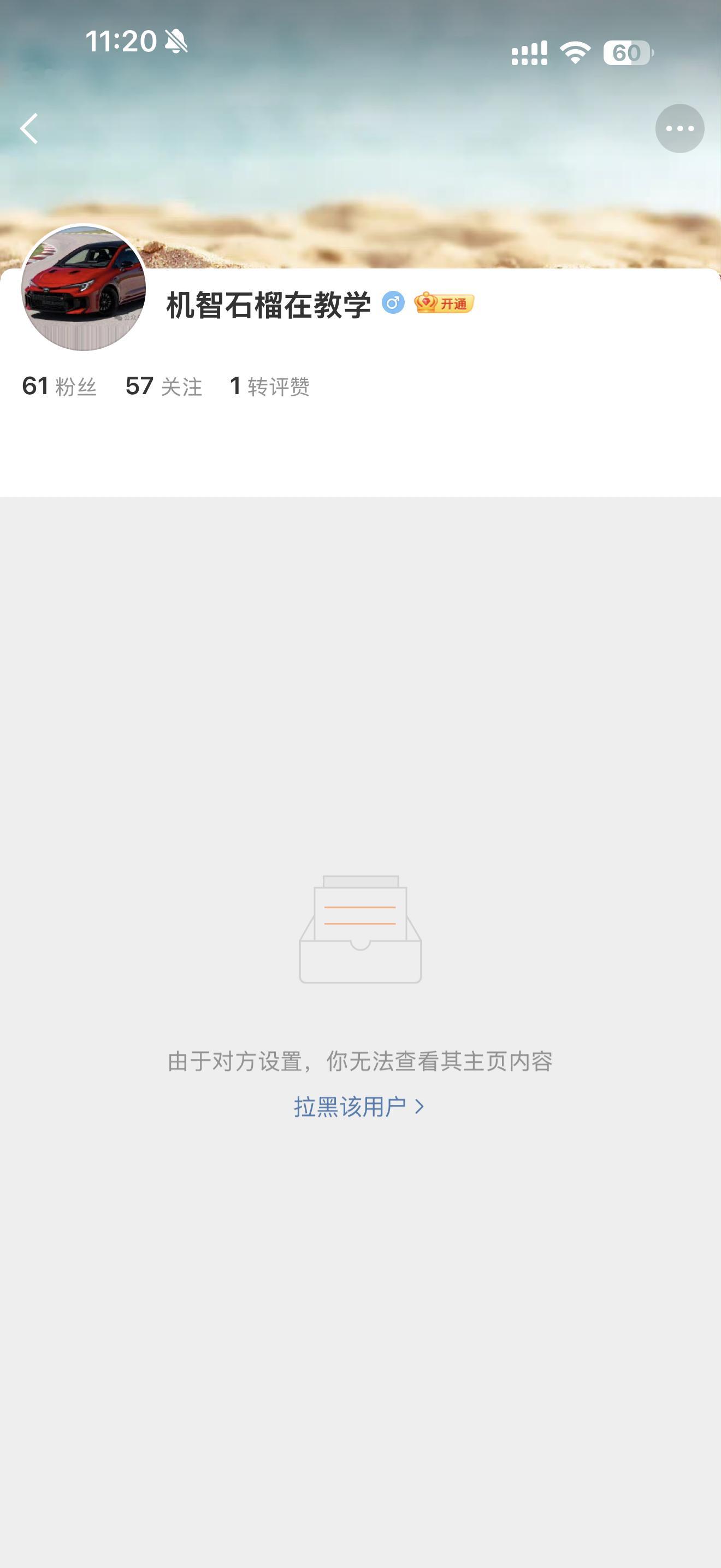 莫名其妙，我说手机壳好用咋还能被人骂了？再说，我还需要靠这个恰饭吗不过你把我拉黑
