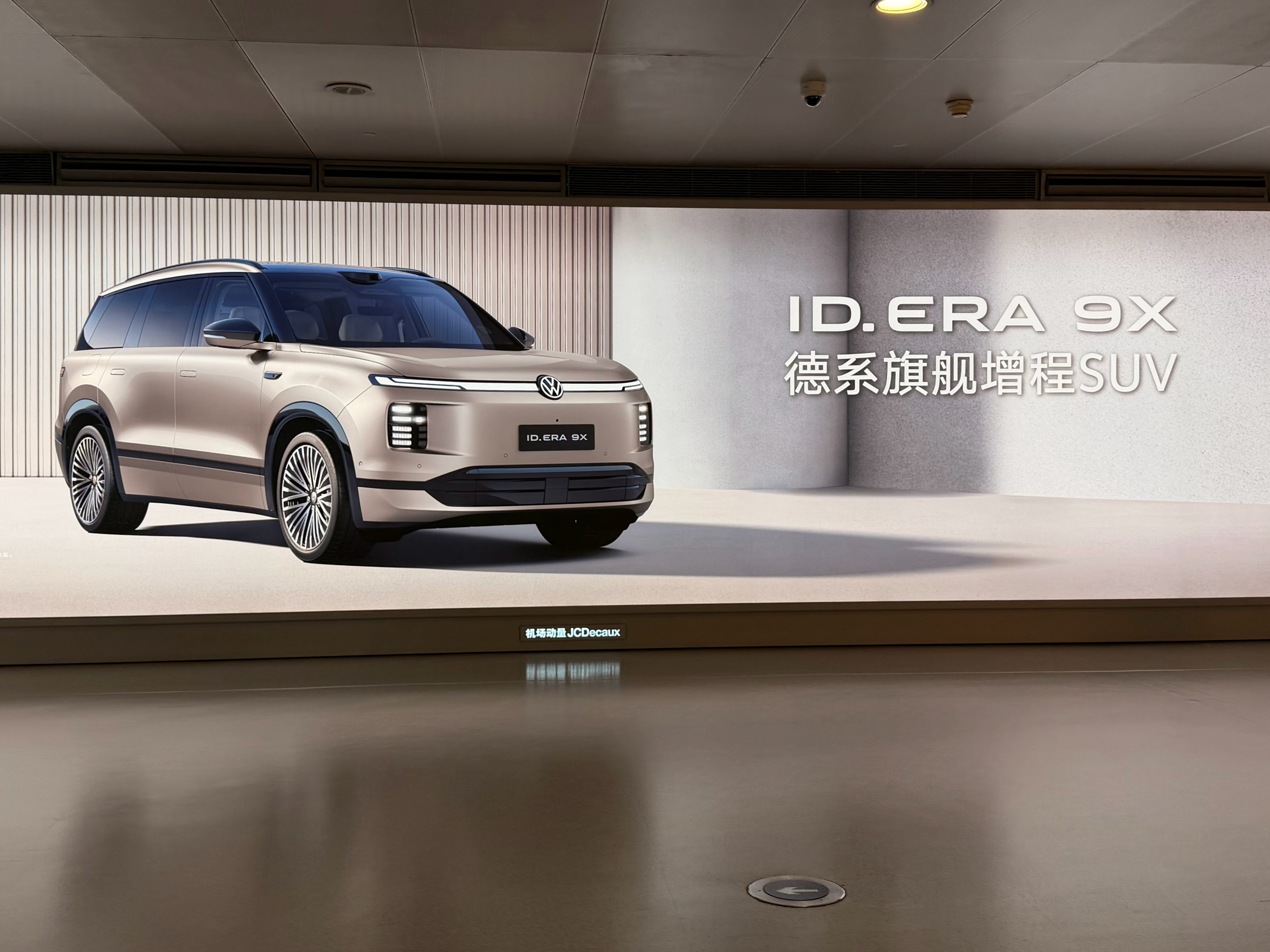 上汽大众ID.ERA技术发布会机场也看到 ID.ERA 9X 的广告牌了上汽大众
