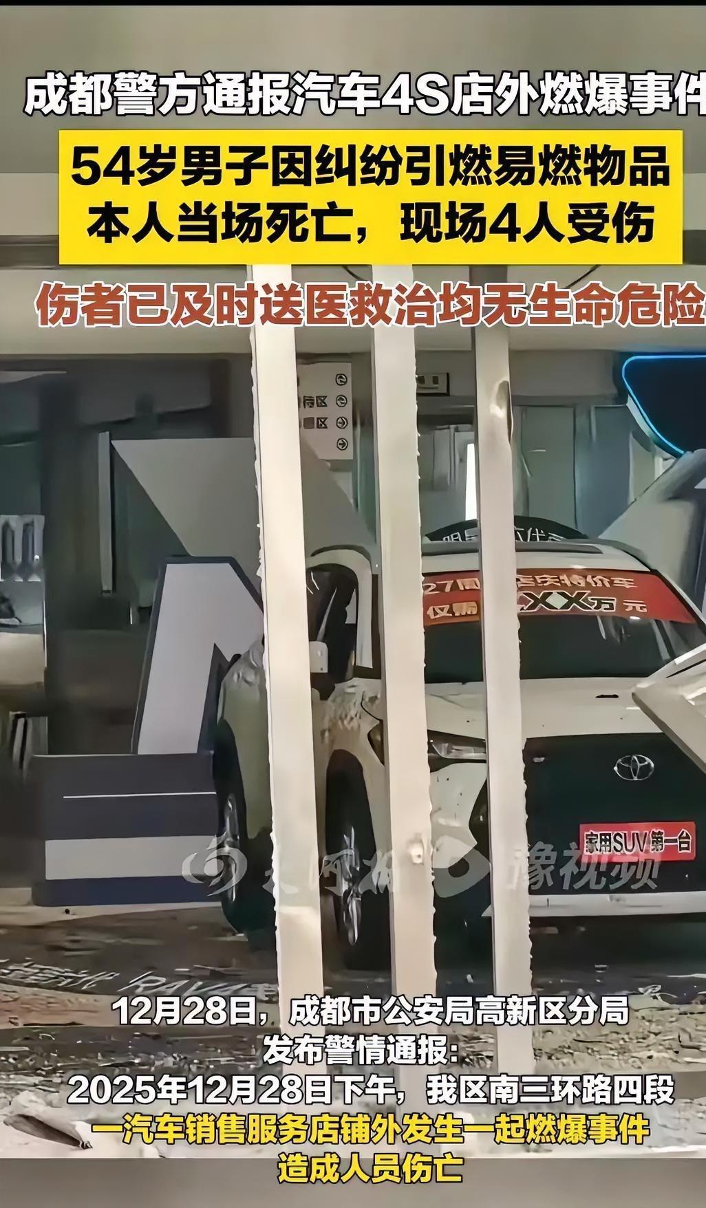 成都的天空下，平地一声惊雷。这不仅是物理层面的一次剧烈爆炸，更是炸碎了无数人对于