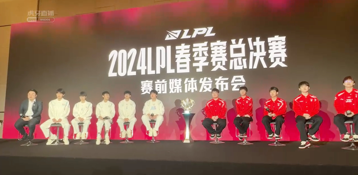 春决发布会，垃圾话满满！tian：我本来就是lpl第一打野！369:Bin不是一