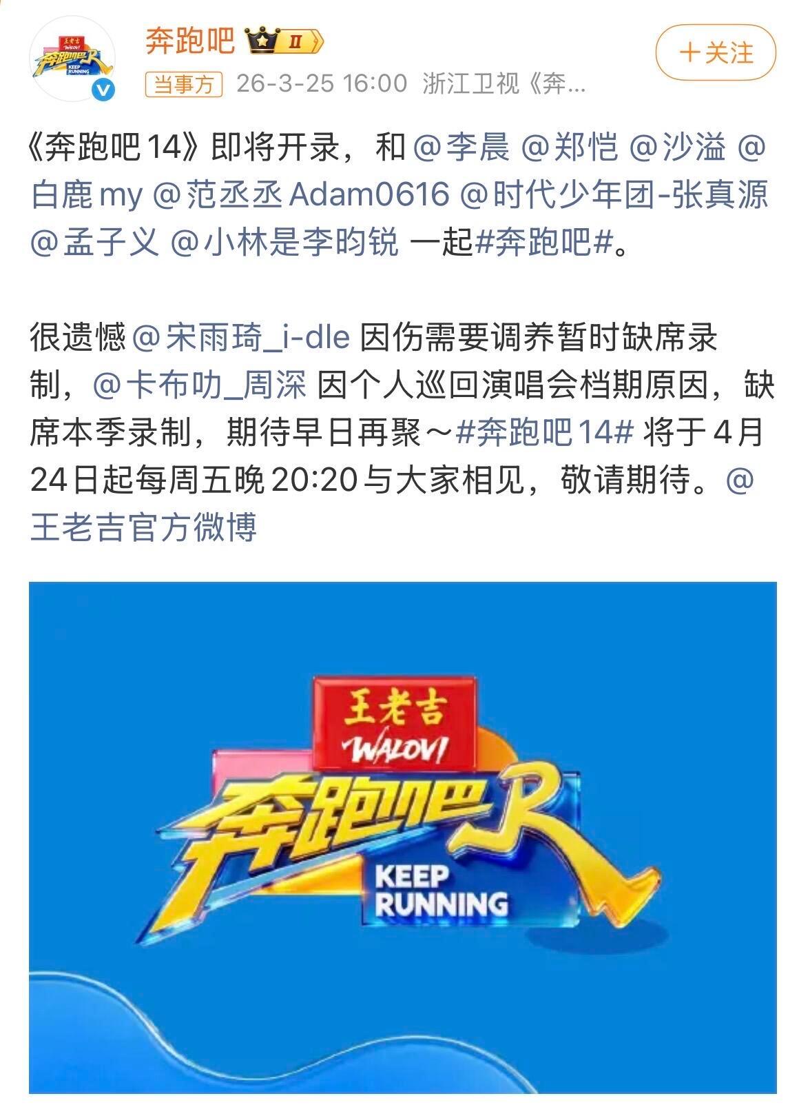 你是说昀孟民国四搭真的要来了将会见到以上的合体，躁候今天奔跑吧  |  昀牵孟绕