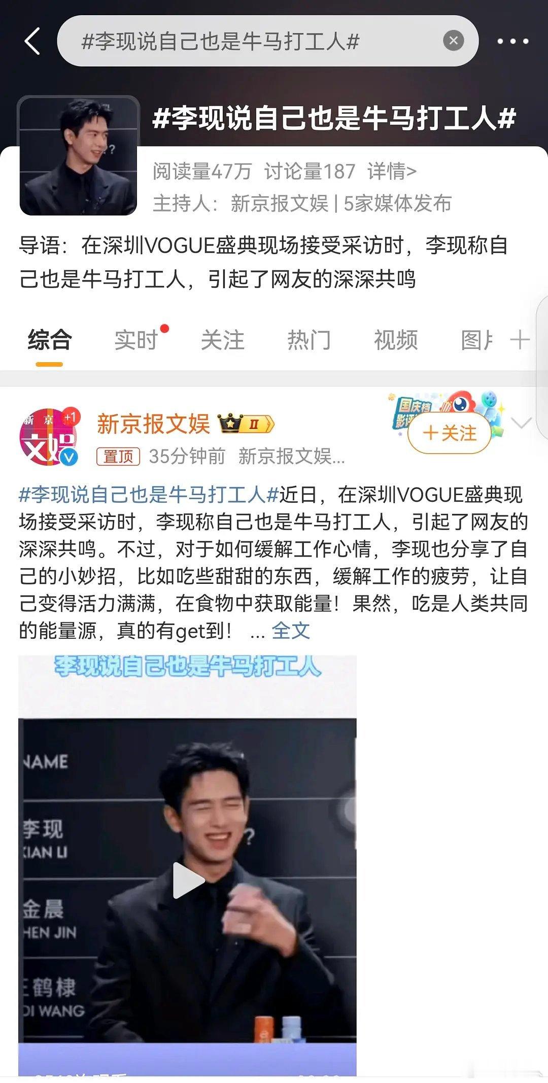 李现居然说自己也是牛马打工了[笑cry]他flop好久了吧，这都无人在意[并不简
