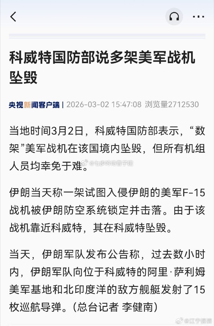 多架美军战机坠毁你就说这爱国者爱不爱国吧 