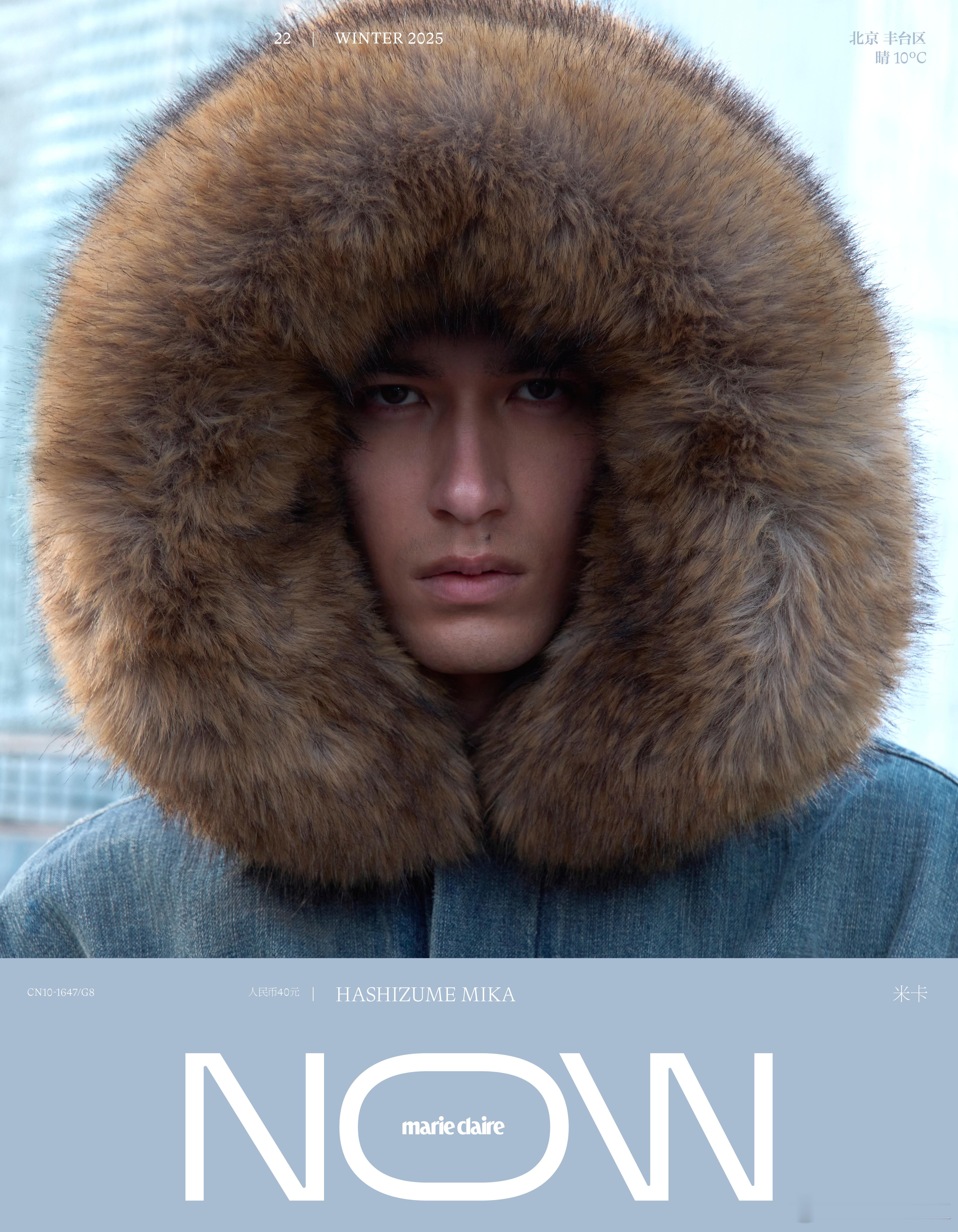 米卡生日解锁双刊策划米卡MarieClaireNOW冬季刊封面 米卡生日之际登冬