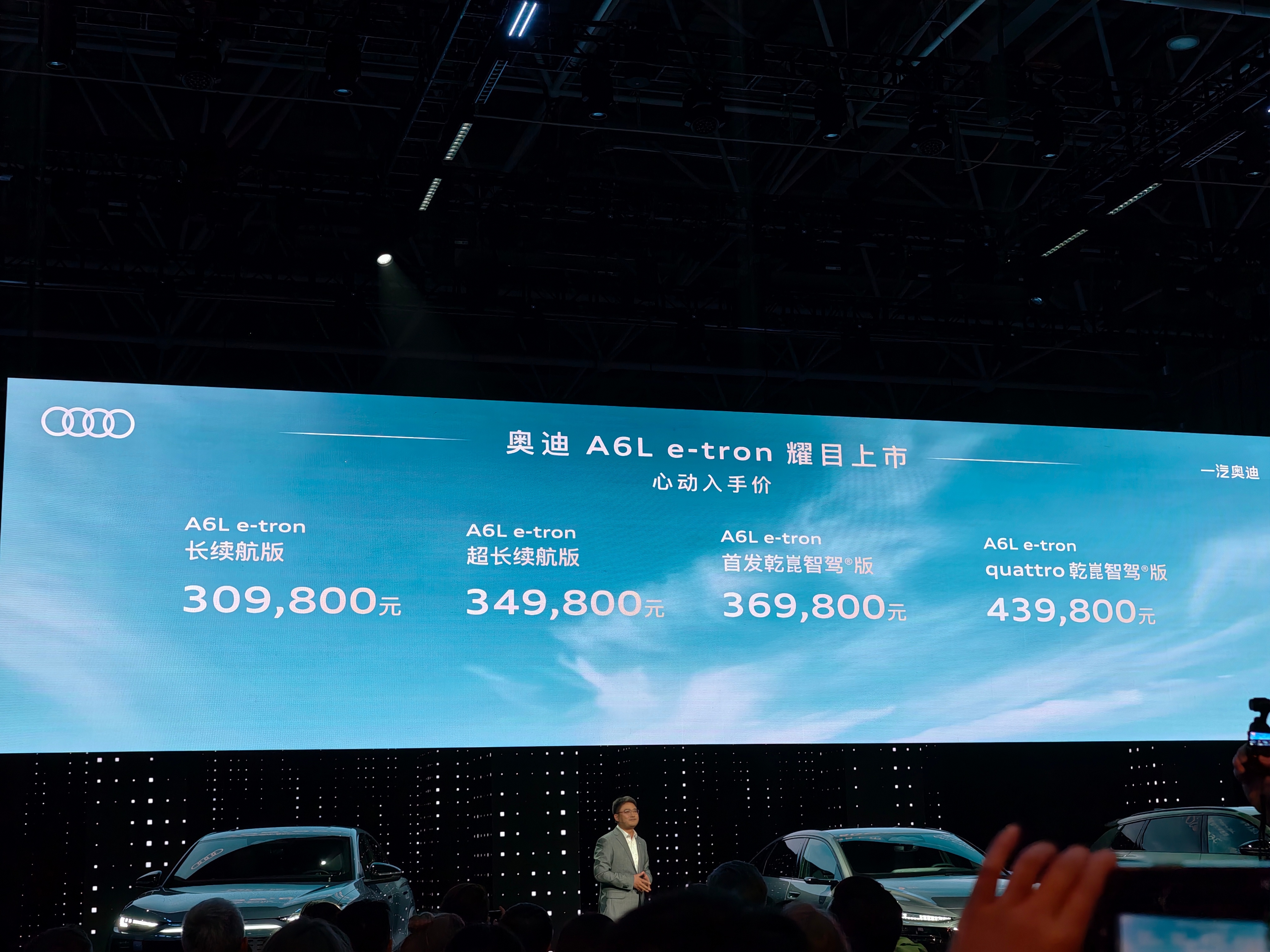 A6L的电动化，轿车PPE平台，终于终于终于来了。一汽奥迪A6L e-tron昨