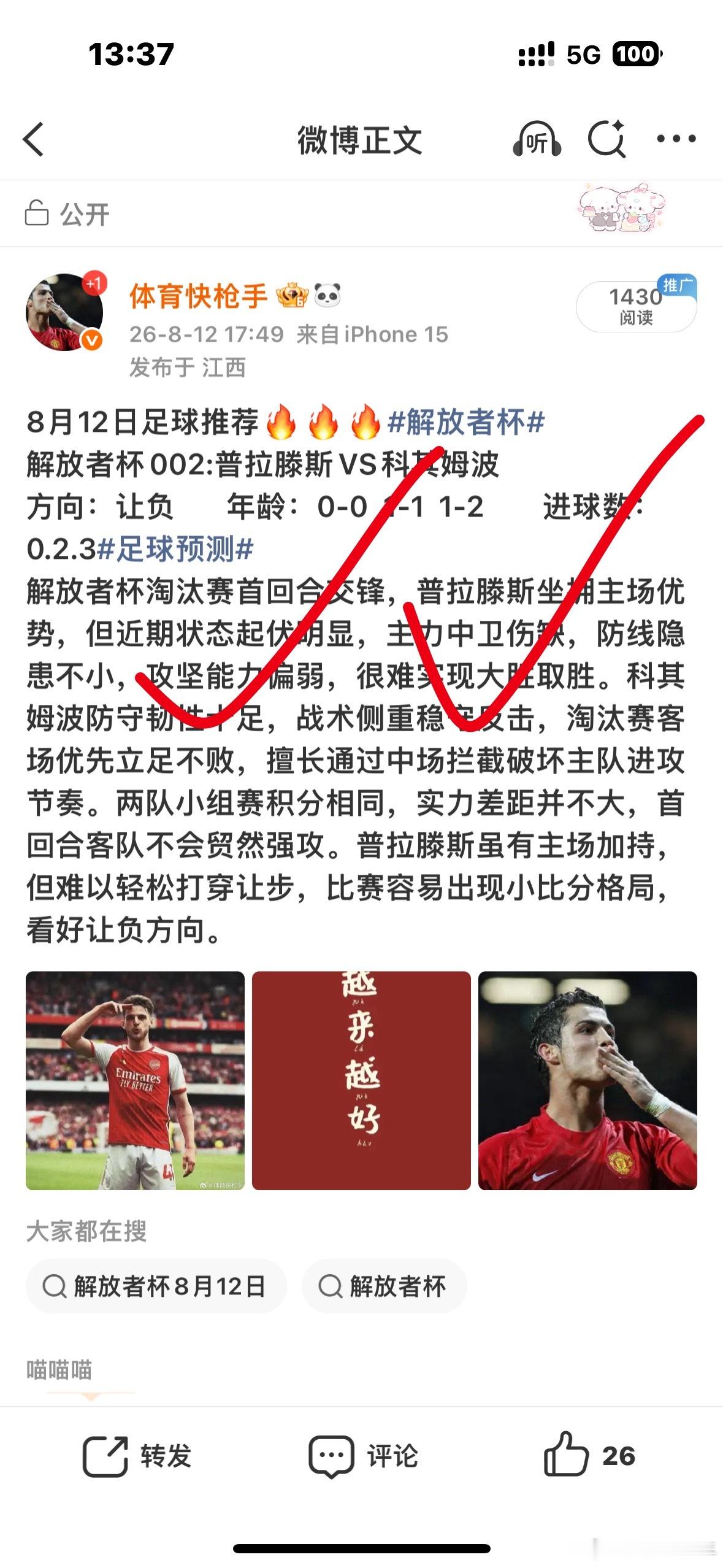 昨日赛事回顾，分享三场拿下两场，方向年龄全没有问题，还是这么给力足球足球第一课