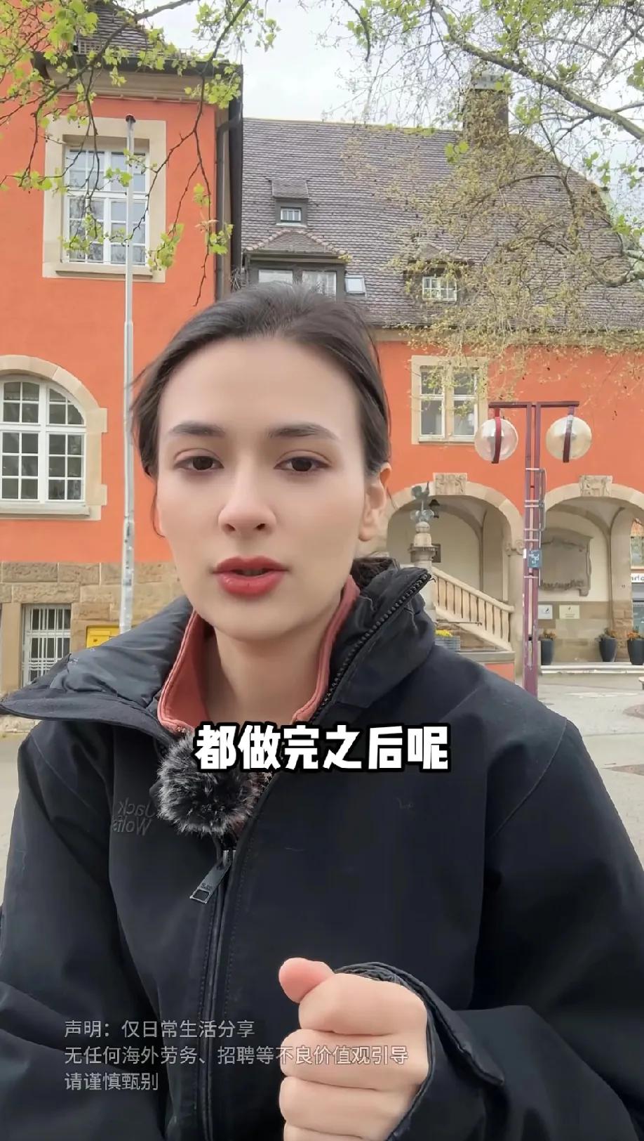 看到那个在德国生活了五年的女孩，在抖音上诉说德国人的诸多不自由的视频了吗？
她说