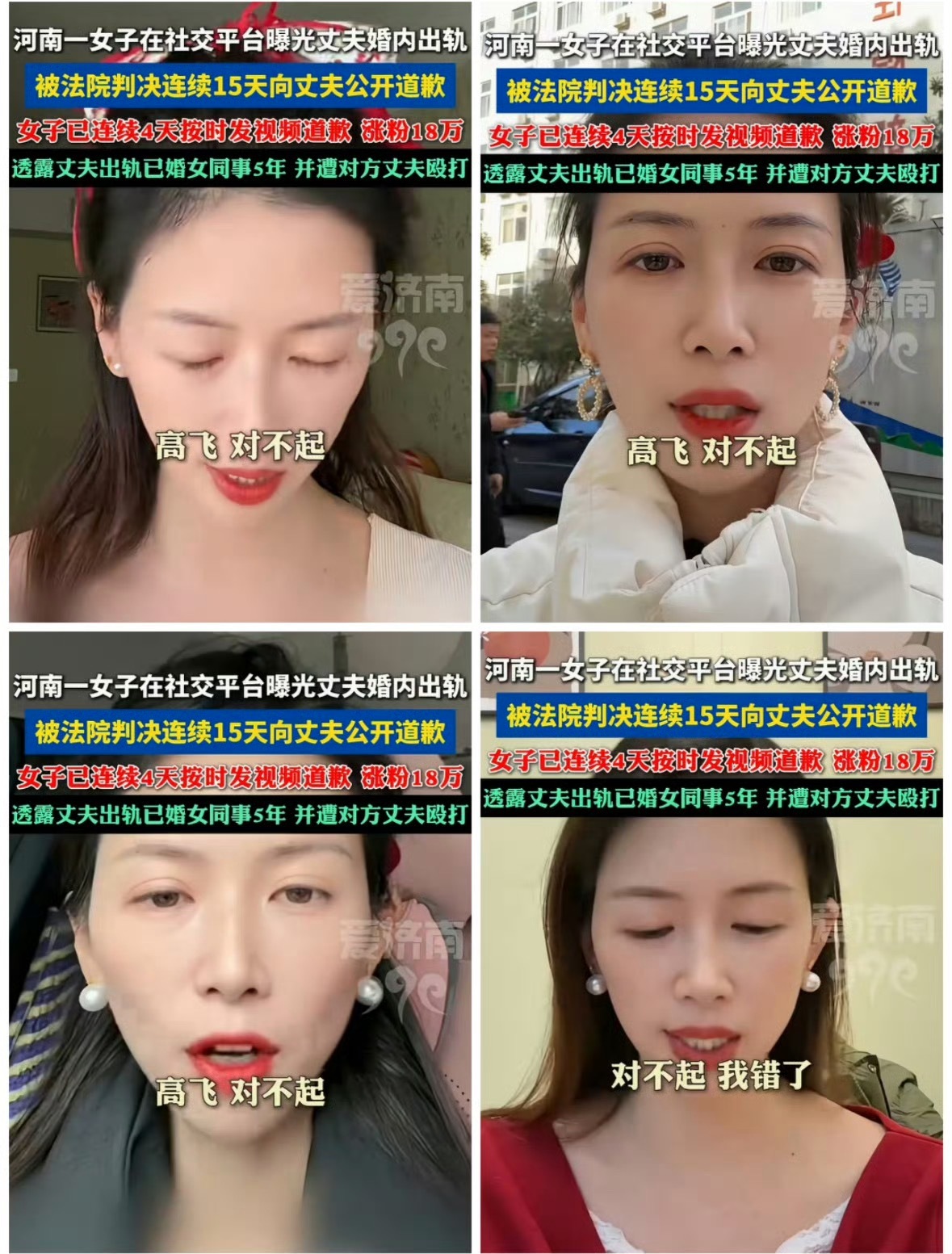 高人指点，这下全世界都知道了。女子向出轨丈夫道歉可能构成新侵权