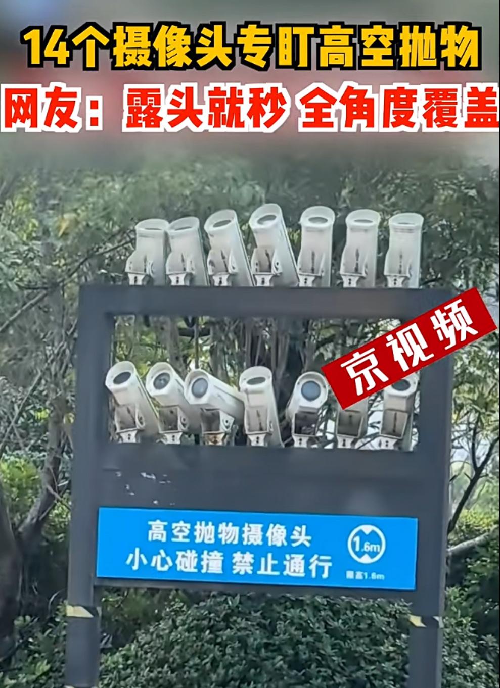这件事就是用科技手段解决生活痛点的楷模啊！

看到一个视频， 某小区因总有人往下