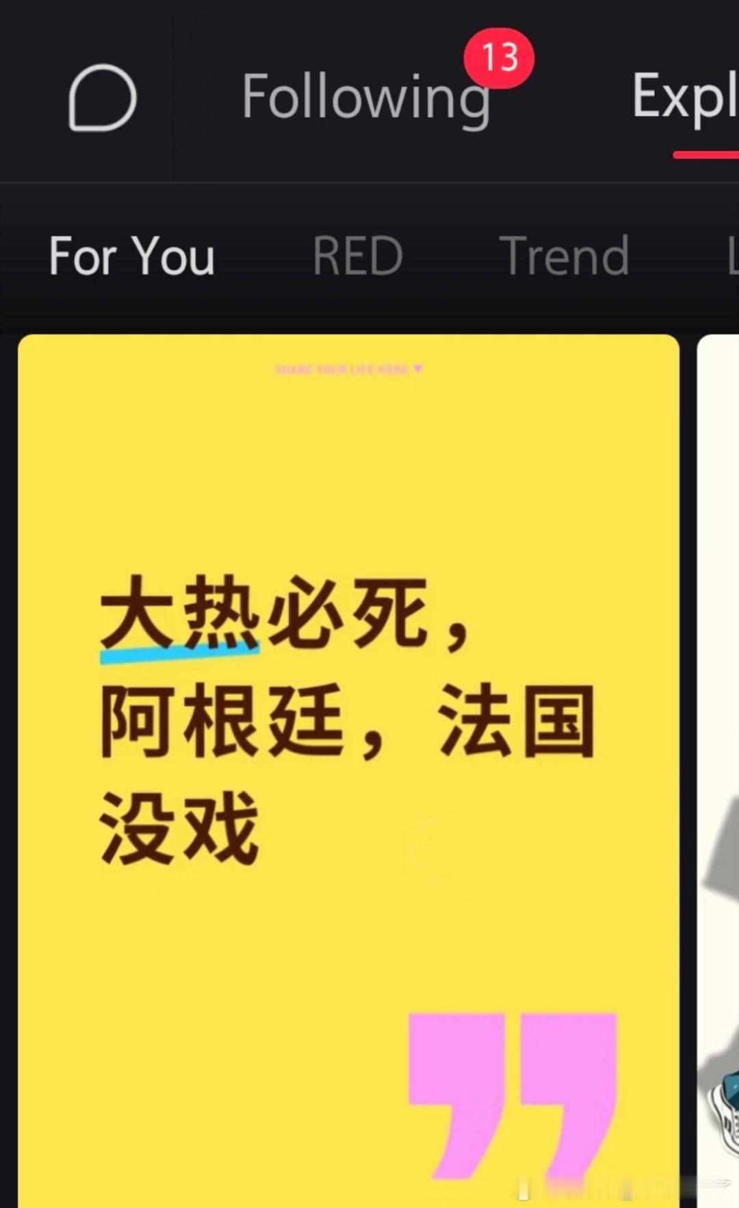 笑晕 当时是谁说阿根廷打佛得角会输，16强都进不去，这下又变成大热了。你加油吧 
