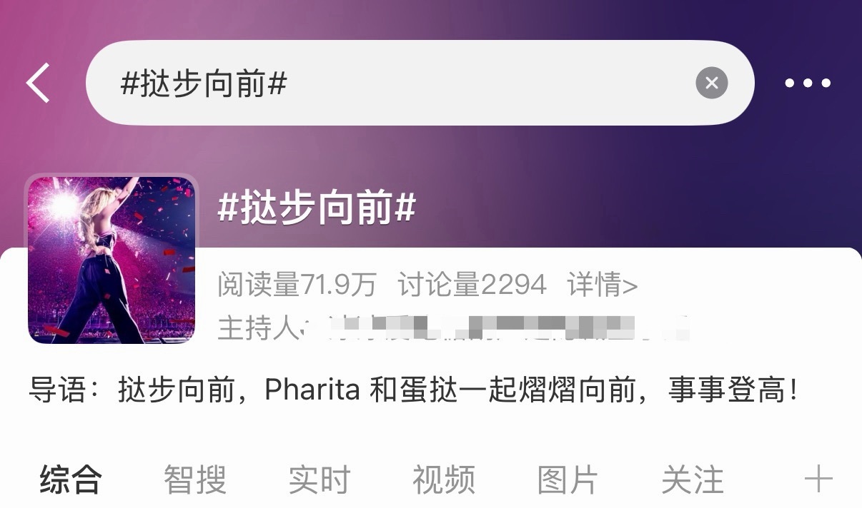 pharita粉丝就算抄//袭大top郑雅贤粉丝的创意可是数据也抄//袭不了啊 