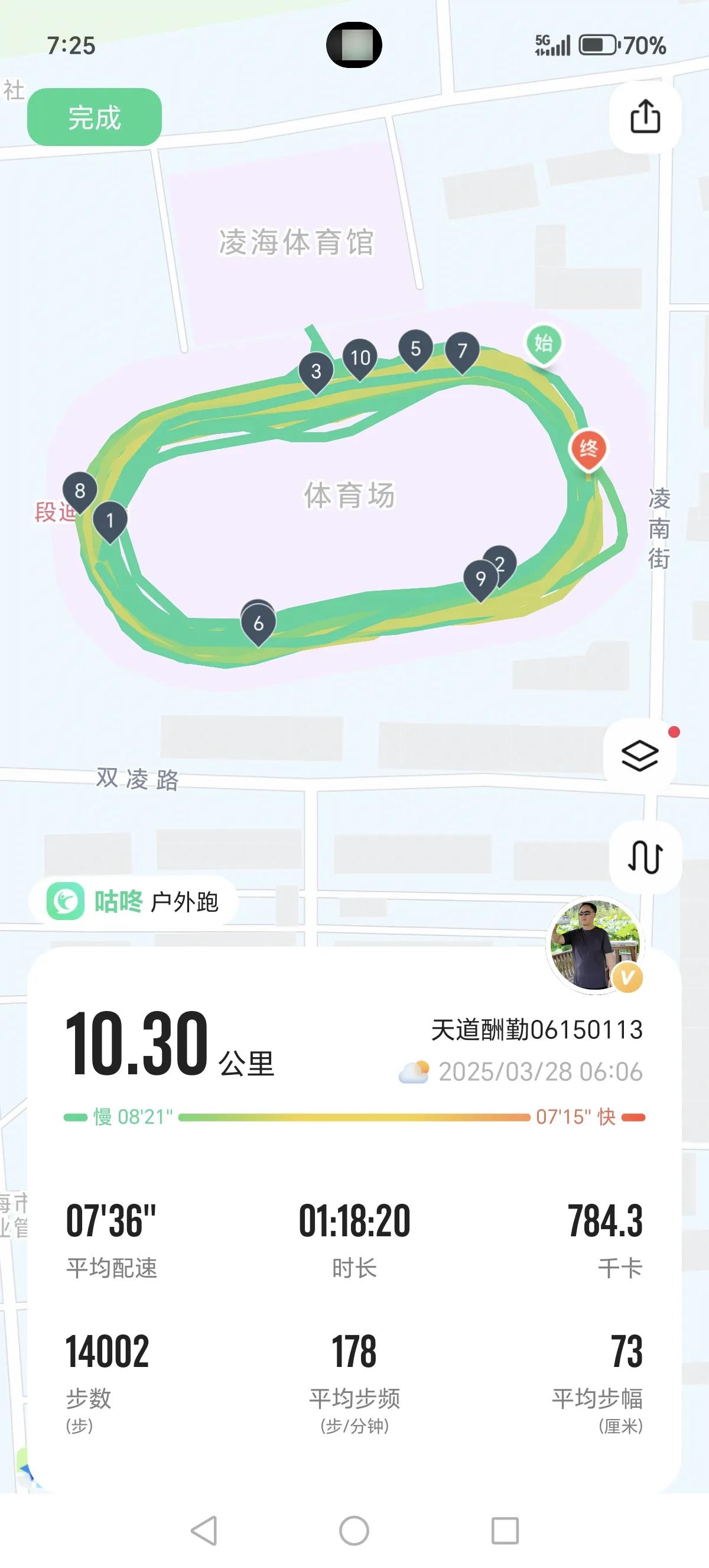 春天的风不全是友好的，今天的北风就有点冷，带手套还有点冻手。不过，跑起来一切都不