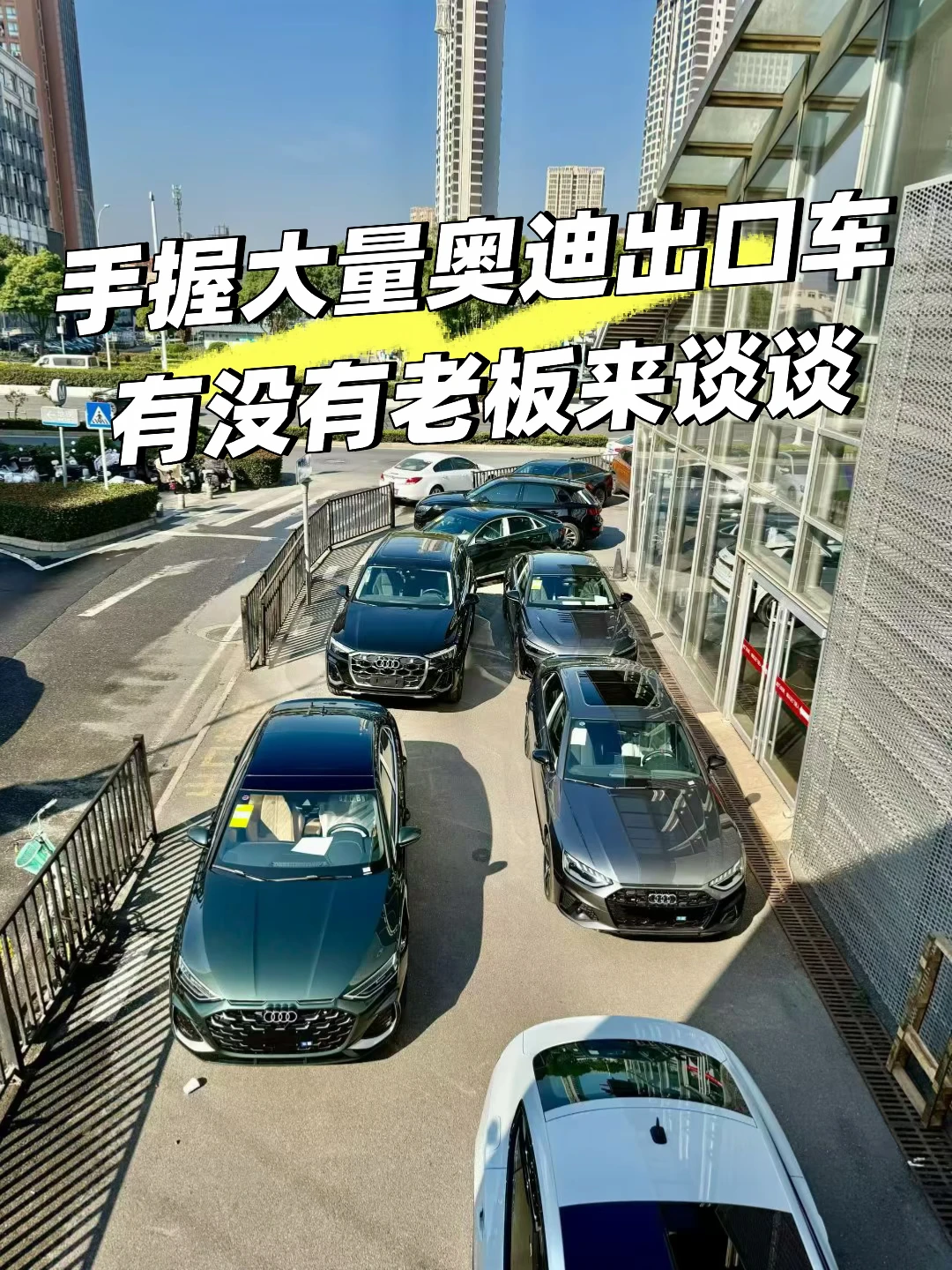 天价回收21年8月～23年8月的奥迪小车♻️