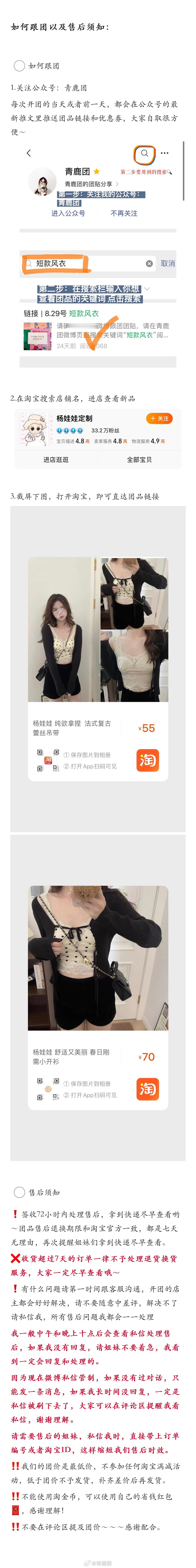 #鹿的团# 【法式蕾丝吊带】【官搭蝴蝶结开衫】（请花10分钟时间仔细看完团贴 摸