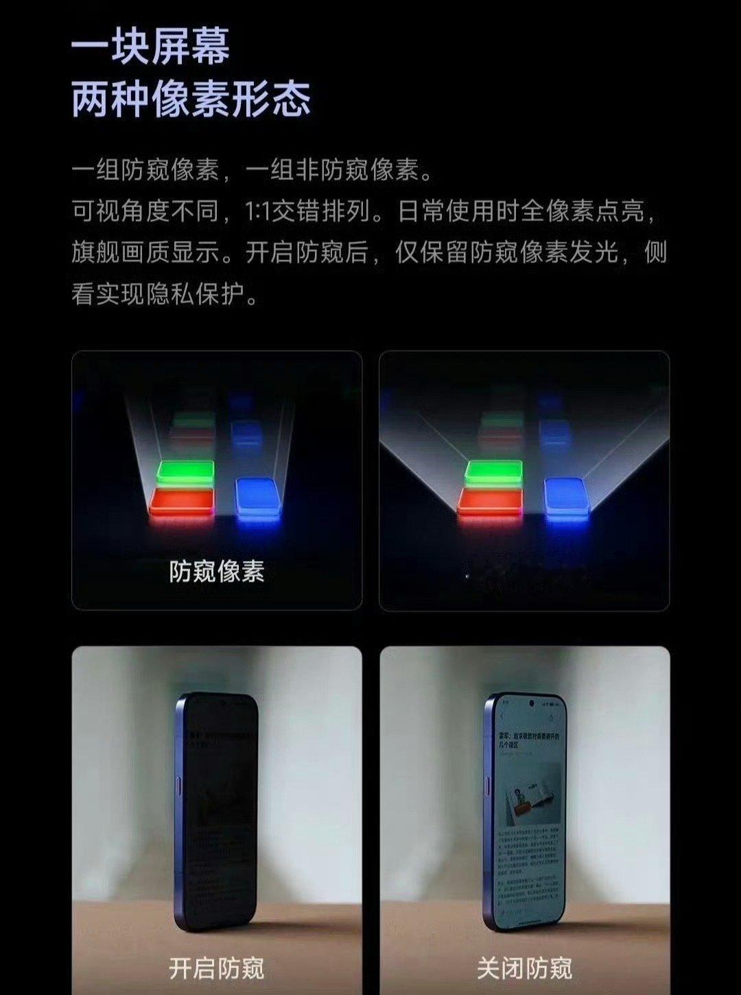 终于有人对伤眼的防窥膜动手了之前通勤坐地铁总怕屏幕被瞟，我一直贴着防窥膜，用了大