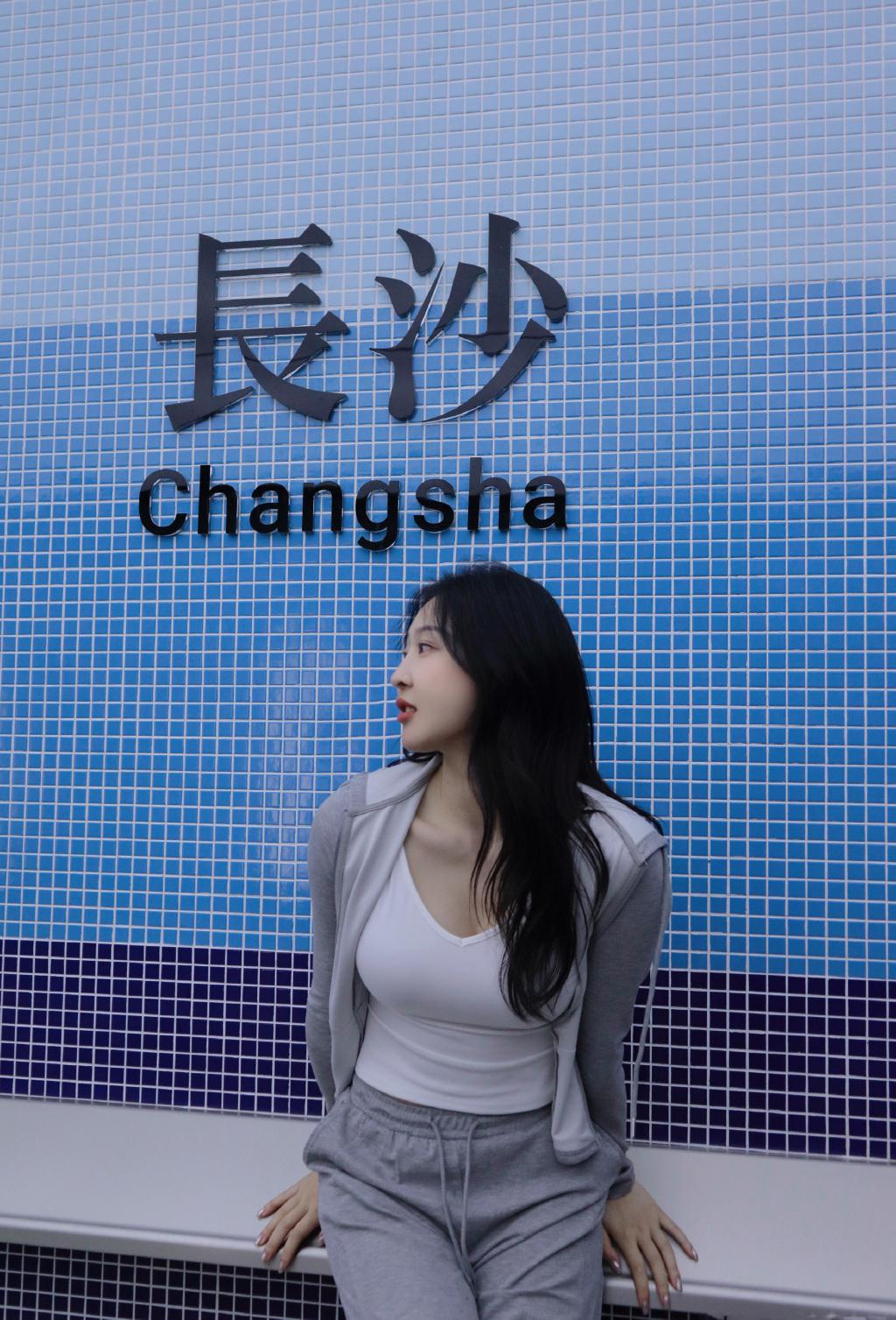 打卡长沙，浪漫邂逅