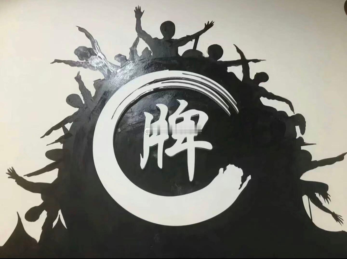 他管徒弟，他管公司时候你们骂他说他，这回好了他不管了解散了，徒弟自由了，你们还说