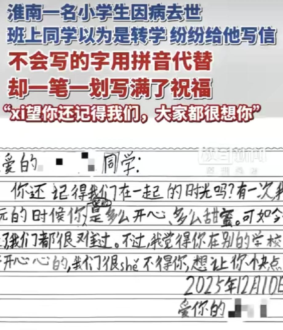 看哭了！安徽一位班主任的“谎言”，藏着最温柔的呵护

班上一个孩子因病去世了，班