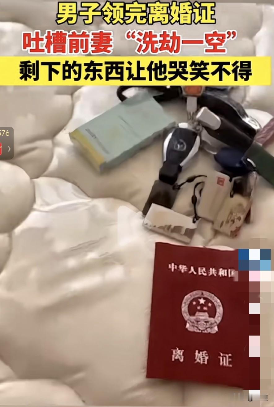 看完真的是忍俊不禁，吉林长春一男子和妻子结束了6年的婚姻，分给前妻一套房一辆车和