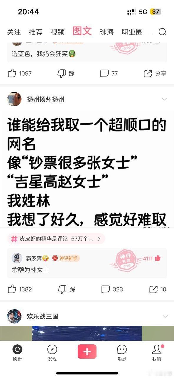 余额为林女士[哈哈] ​​​