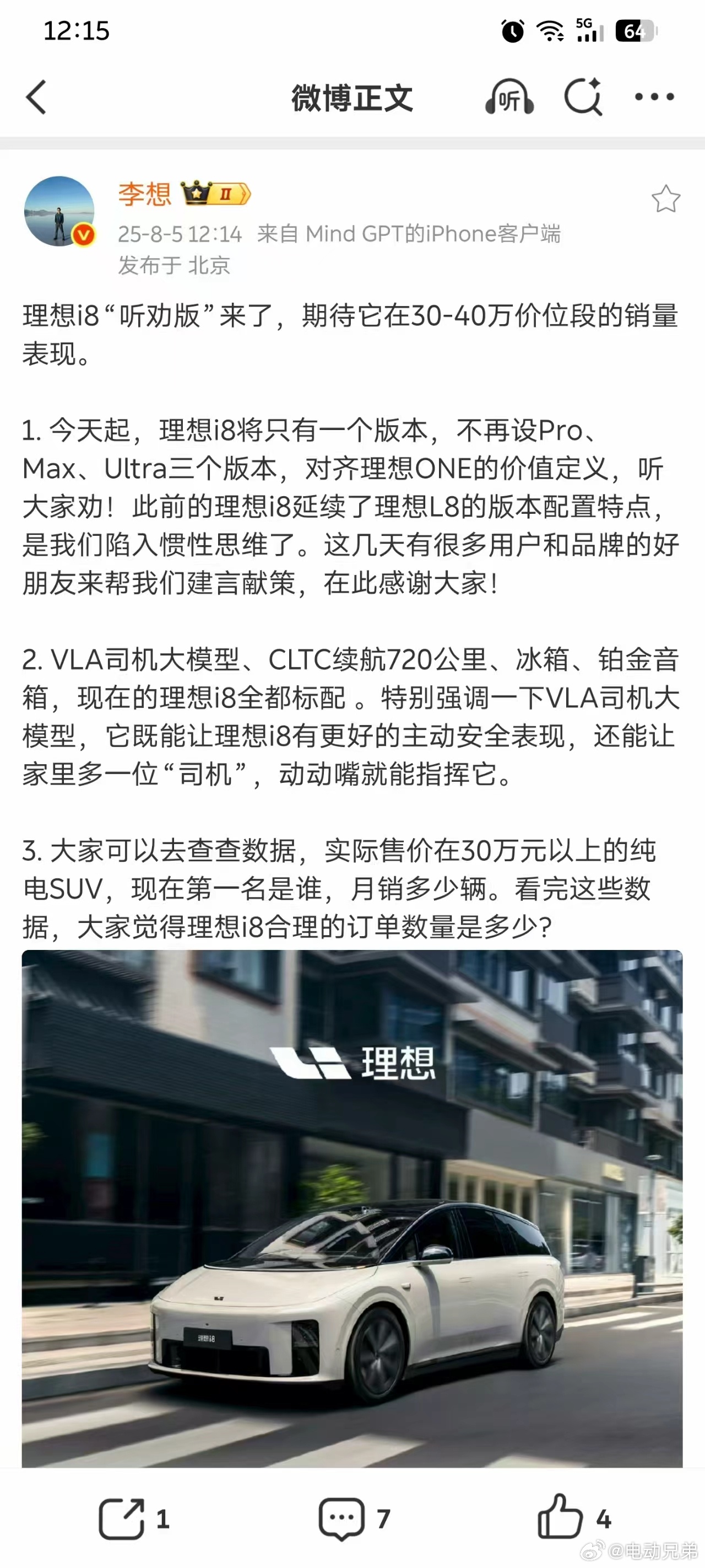只要真的听劝就会好起来，加电。电动兄弟 ​​​