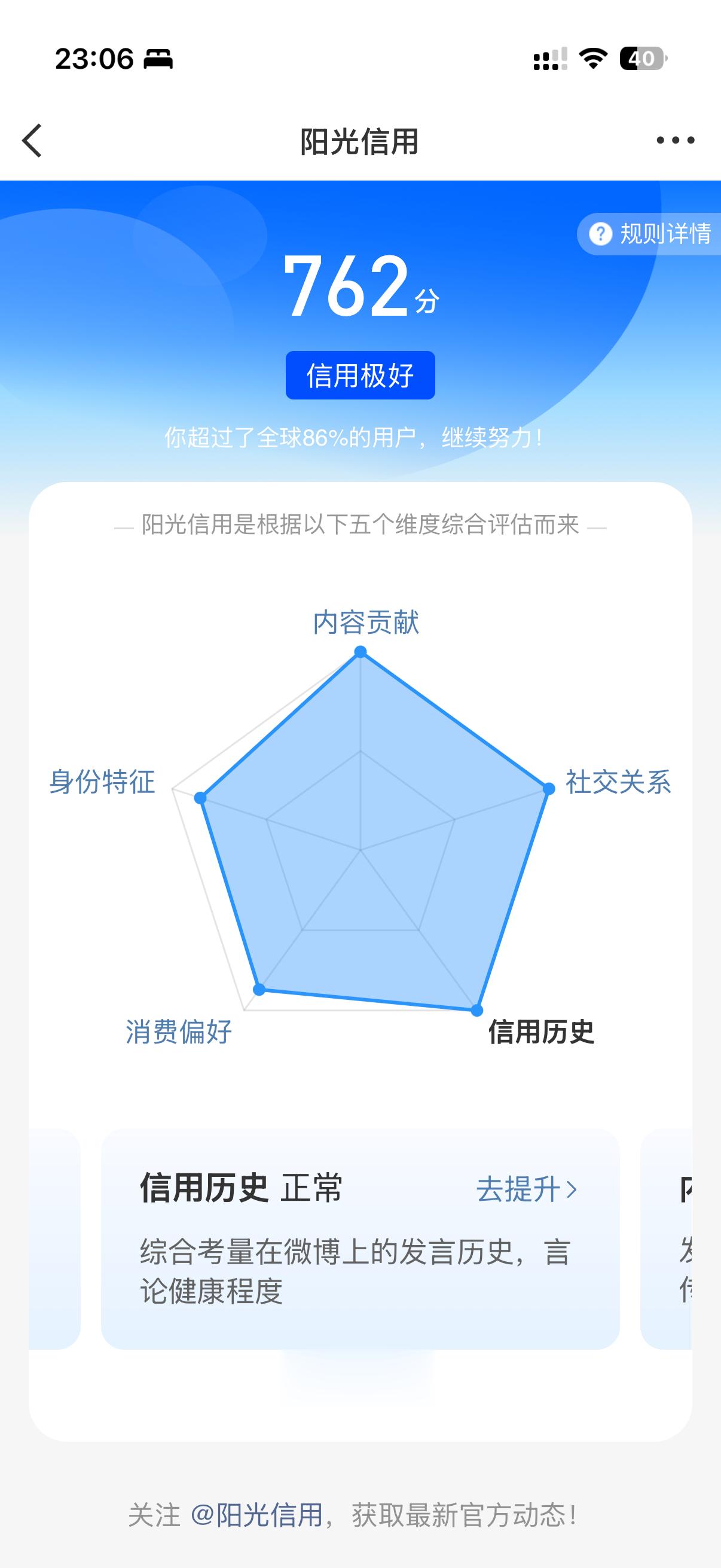 卢关们帮我看看这个成绩能上清华北大不 