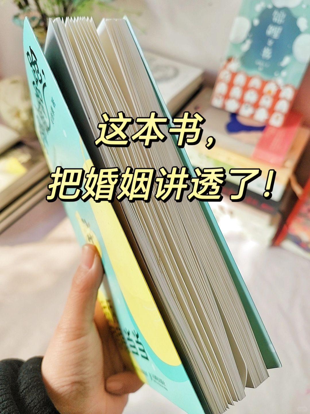 能让所有女生，瞬间清醒的书！