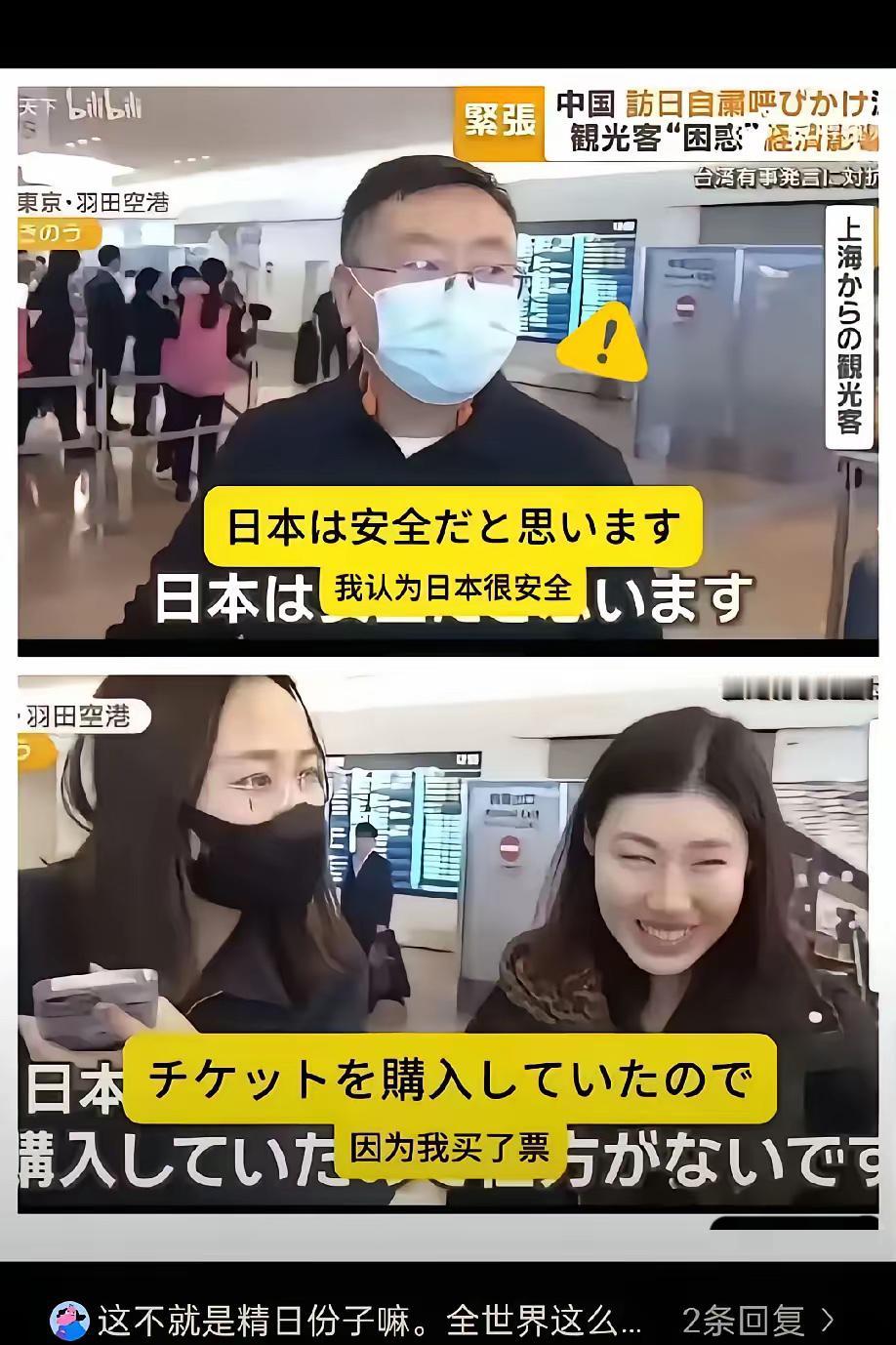 国家三部门连番发赴日旅行警告，
上海浦东机场赴日队伍还排得老长，这操作真让人看不