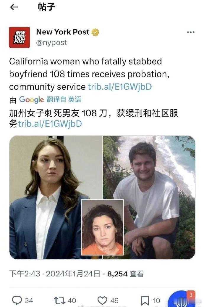 108刀杀掉男友获得缓刑？ ​​​