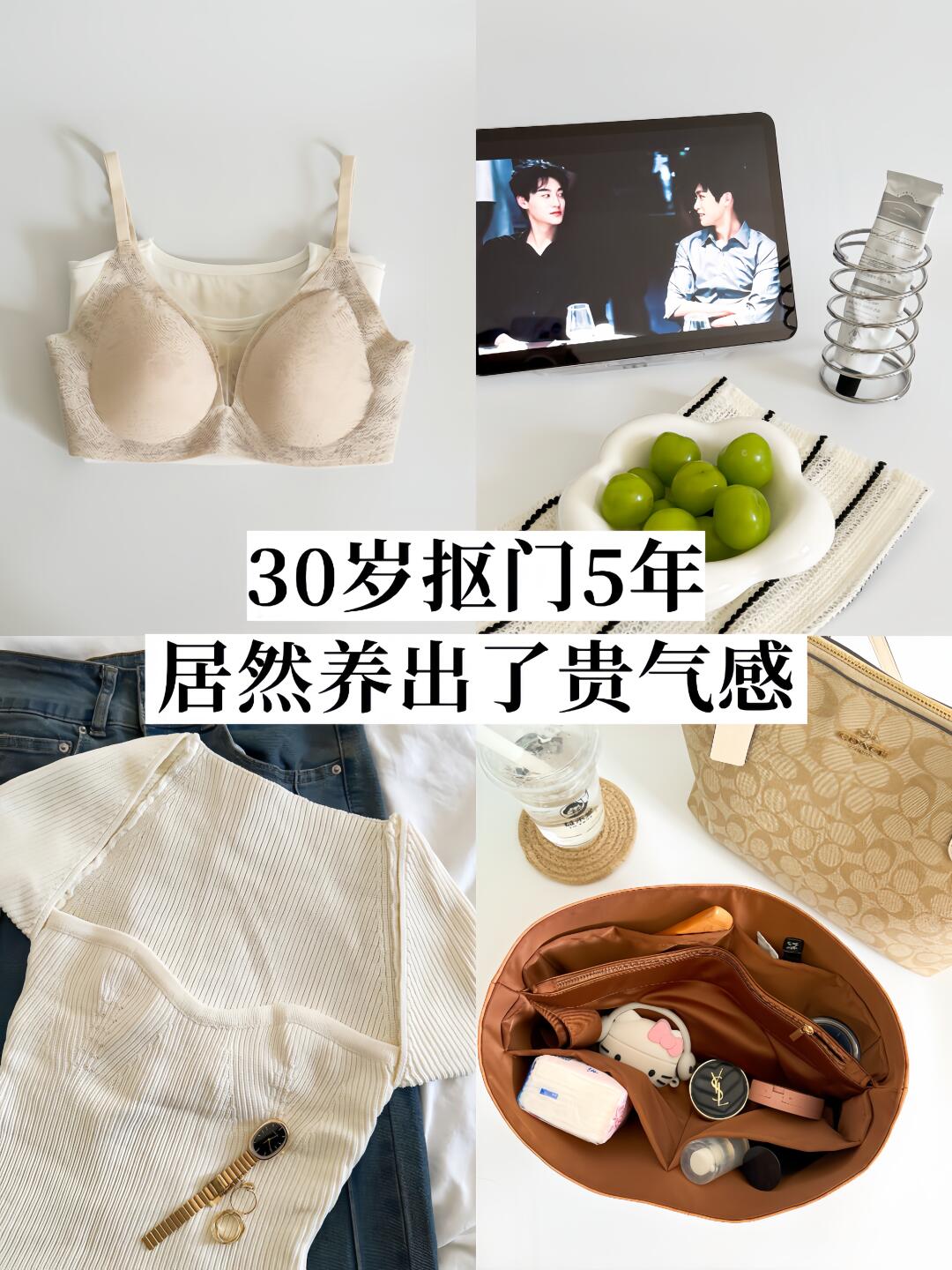精简｜不花大钱但能让女孩显贵的7个习惯✨