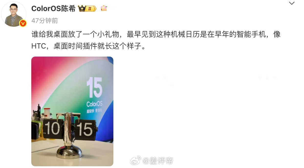 呦，公布了ColorOS16，10月15日，见证流畅新纪元[不愧是你]有点东西 