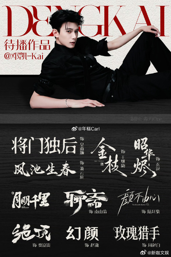 邓凯95男反1、邓凯10部待播剧7部反派95男反1的排面必须给邓凯！已播7个反派