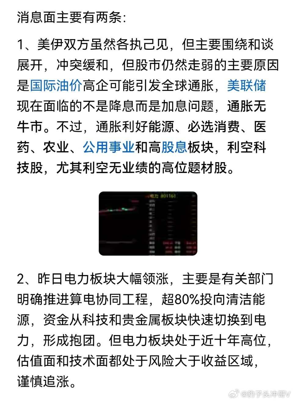 七彩云南万千气象电力股利好软件股利空！大盘将震荡企稳 