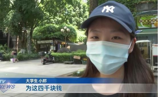 “太坏了！”重庆，女大学生为减轻家里负担，暑假给人做家教，不料，家教结束后，主人