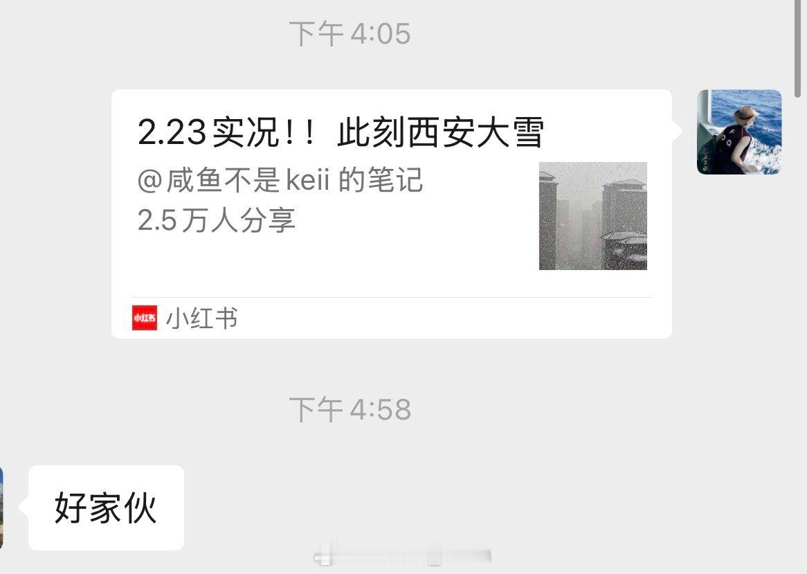 西安暴雪24小时内温差20度今天朋友还说想去西安玩呢这一下降温真的有够离谱的