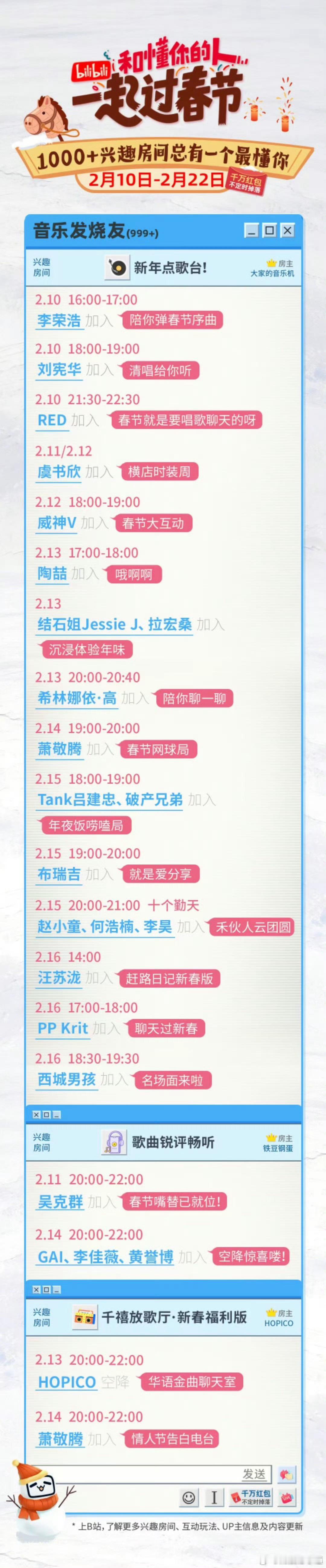 虞书欣小美女的“横店时装周”B站直播活动官宣 ，横店时装周认证🈶，我🐟好事多