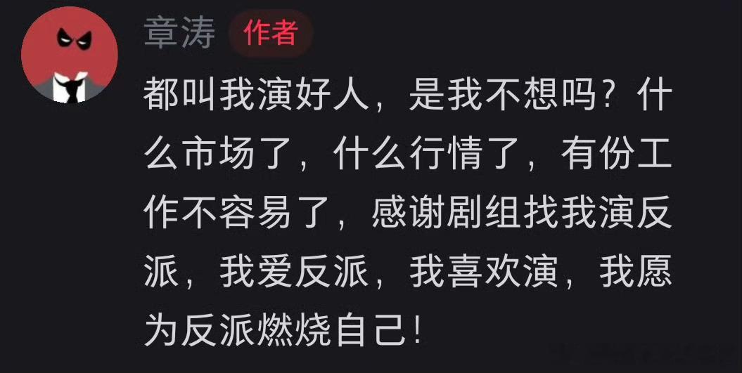章涛老师好有意思，影视寒冬催人说实话