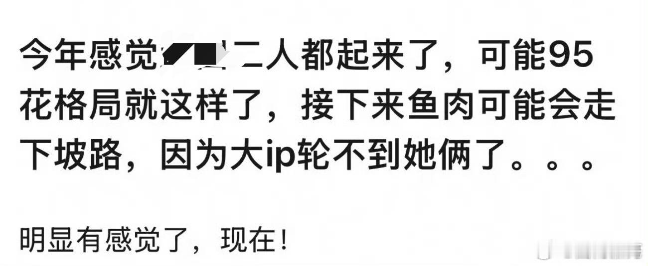 两部集均1000多w的走的确实是飞速下坠下坡路，但赵露思去年刚拿完全平台年冠，今