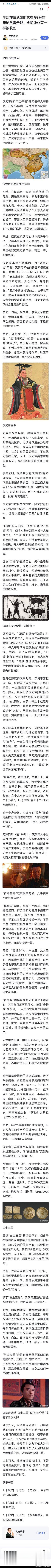 汉武帝的确是狠 ​​​