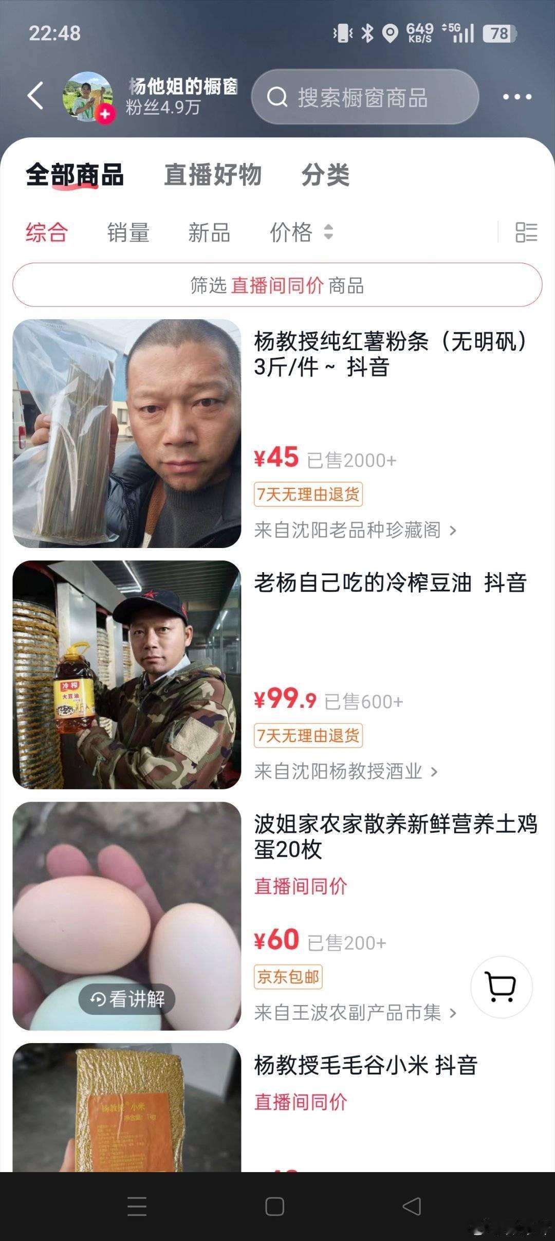 杨某诋毁袁隆平院士科研成果被刑拘 服了这种人，让你吃饱饭是无数农学团队夜以继日用