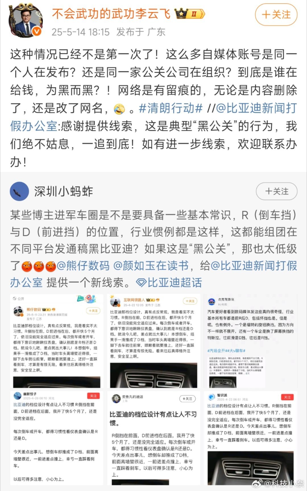 不是，这种弱智的黑稿发出来会有杀伤力，我是真的万万没想到的。还有，不是名字里面带
