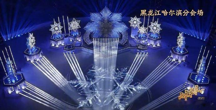 宋佳四登央视春晚四登春晚的宋佳，今年太有排面了！扎根哈尔滨分会场，携手哈尔滨交响