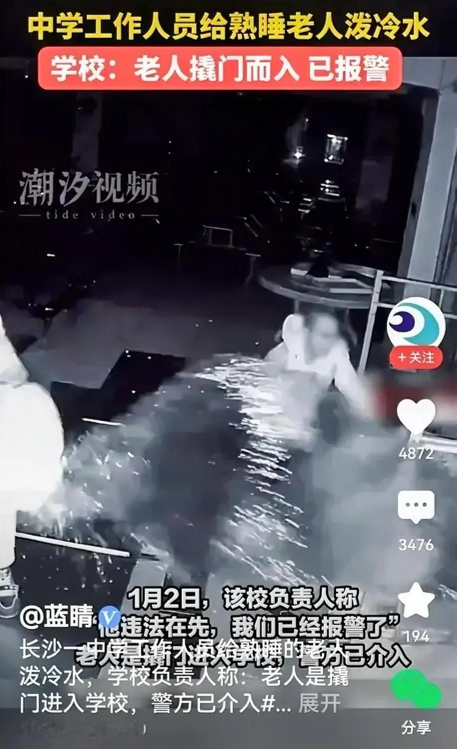 校方回应
看过视频如鲠在喉，仿佛吃了一只苍蝇，让人恶心。评几句：

如果老人真像
