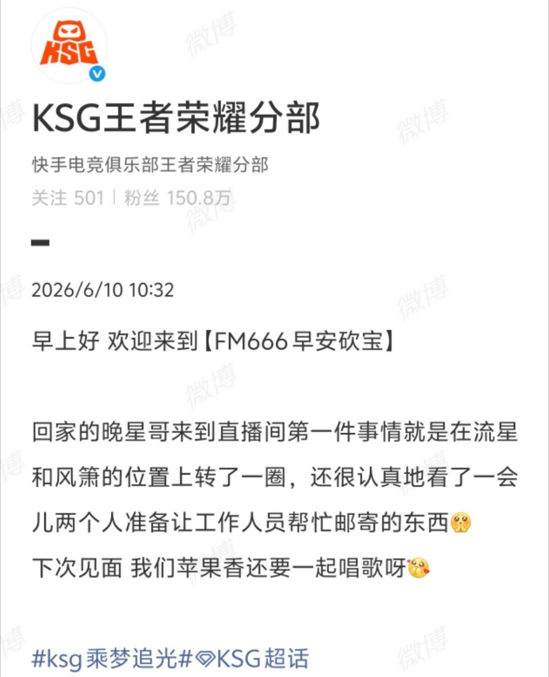 ksg分享晚星来直播间第一件事就是在流星和风箫的位置上转了一圈🥺🥺一大早又心
