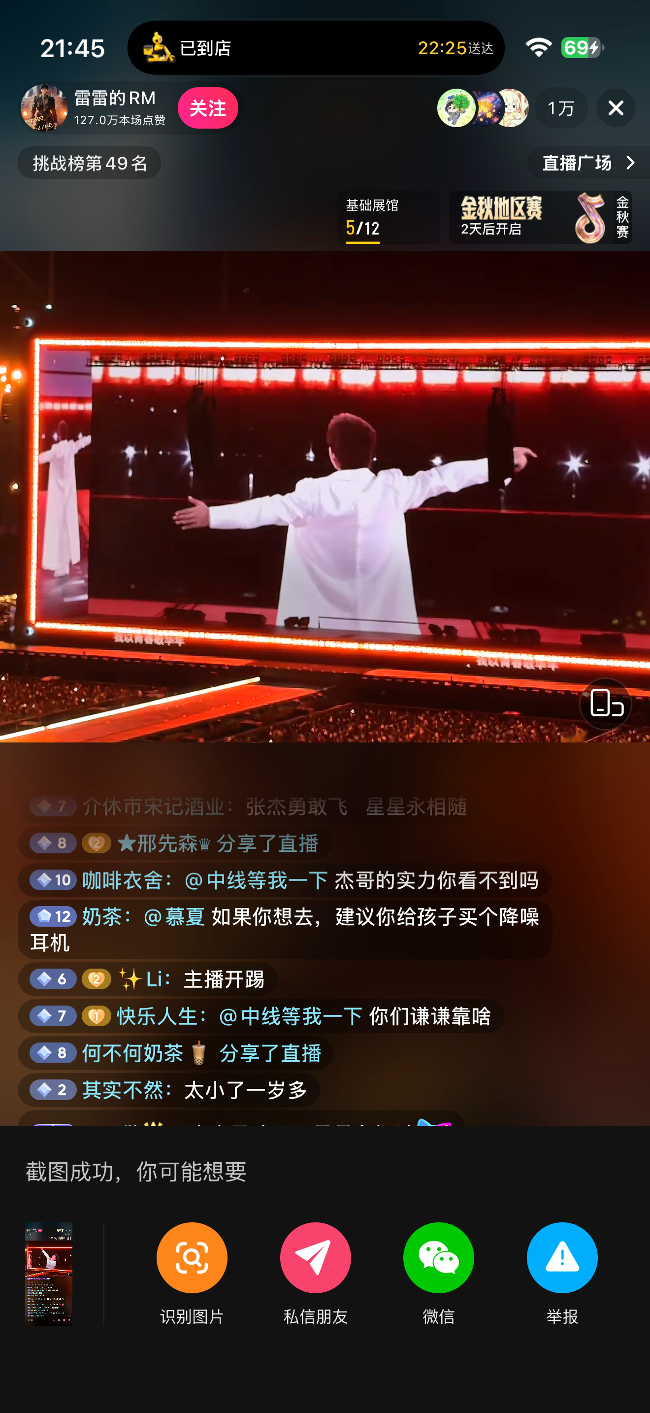什么时候能再去现场啊[抓狂] ​​​
