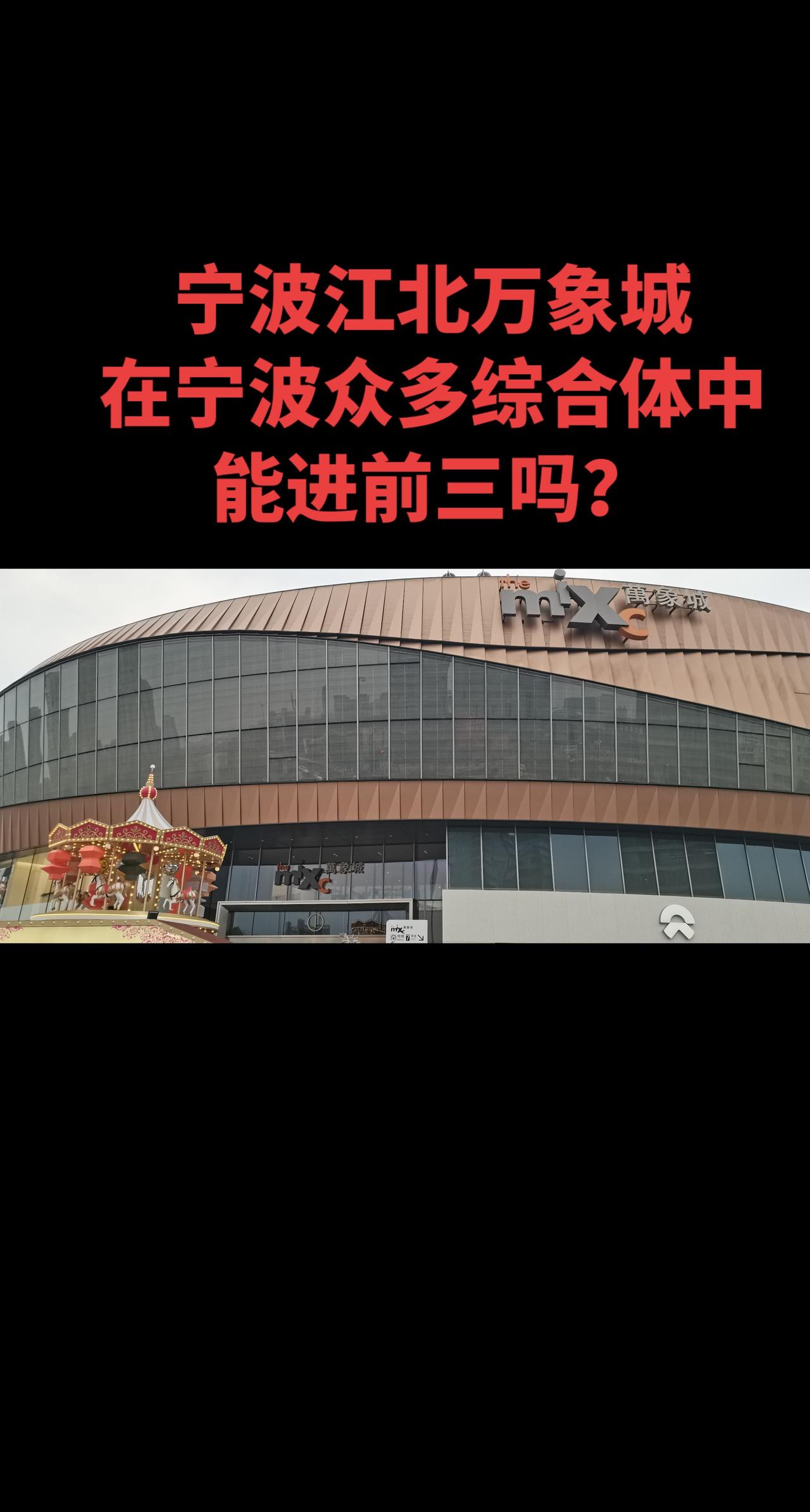 一个综合体运营的好坏，除了地段、周边人流、商业体量规模、首店品牌数量、运营方的品