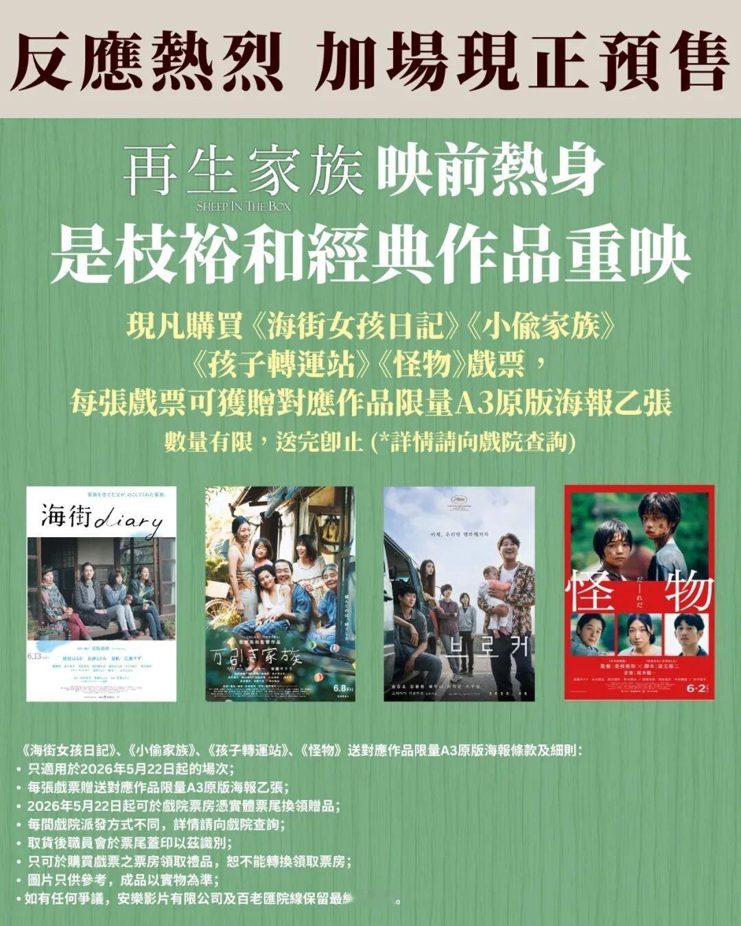 香港影讯 本周香港购票礼 